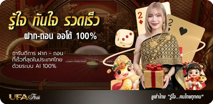 โปรโมชั่น ตาราง พรีเมียร์ ลีก ล่าสุด — โปรโมชั่นสมาชิกใหม่
